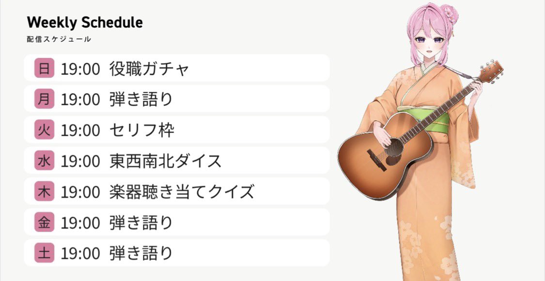 KaraiRio0613323's tweet photo. 明日からの予定です🌸
C5にあがるべく、頑張っていく所存でございますので、どうか皆様の協力をよろしくお願い致します🙇
それと、楽しんでもらえたら幸いでございます☺️
#IRIAM配信者
#IRIAM新人ライバー https://t.co/0s2Ldsdmww
