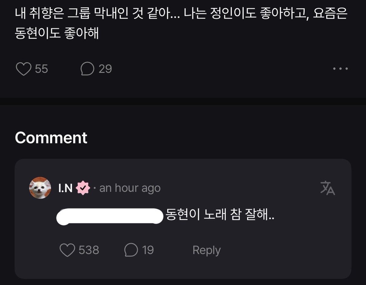 Kickflip_Intl's tweet photo. Stray Kids I.N mentioned and praised #Donghyeon on FANS!✨

👤 : I think my type is the maknae of the group... I like Jeongin, and these days, I also like Donghyeon
I.N : Donghyeon sings really well.. 

#KickFlip #킥플립 #キックフリップ 
@kickflip_jype https://t.co/ODKUSQdywh