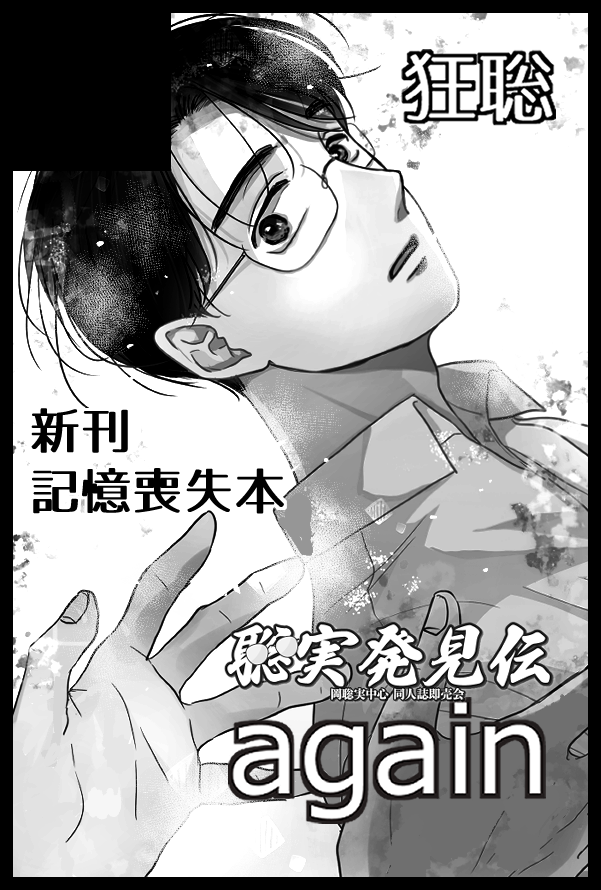 すじ子 (@1203again) / Posts / X