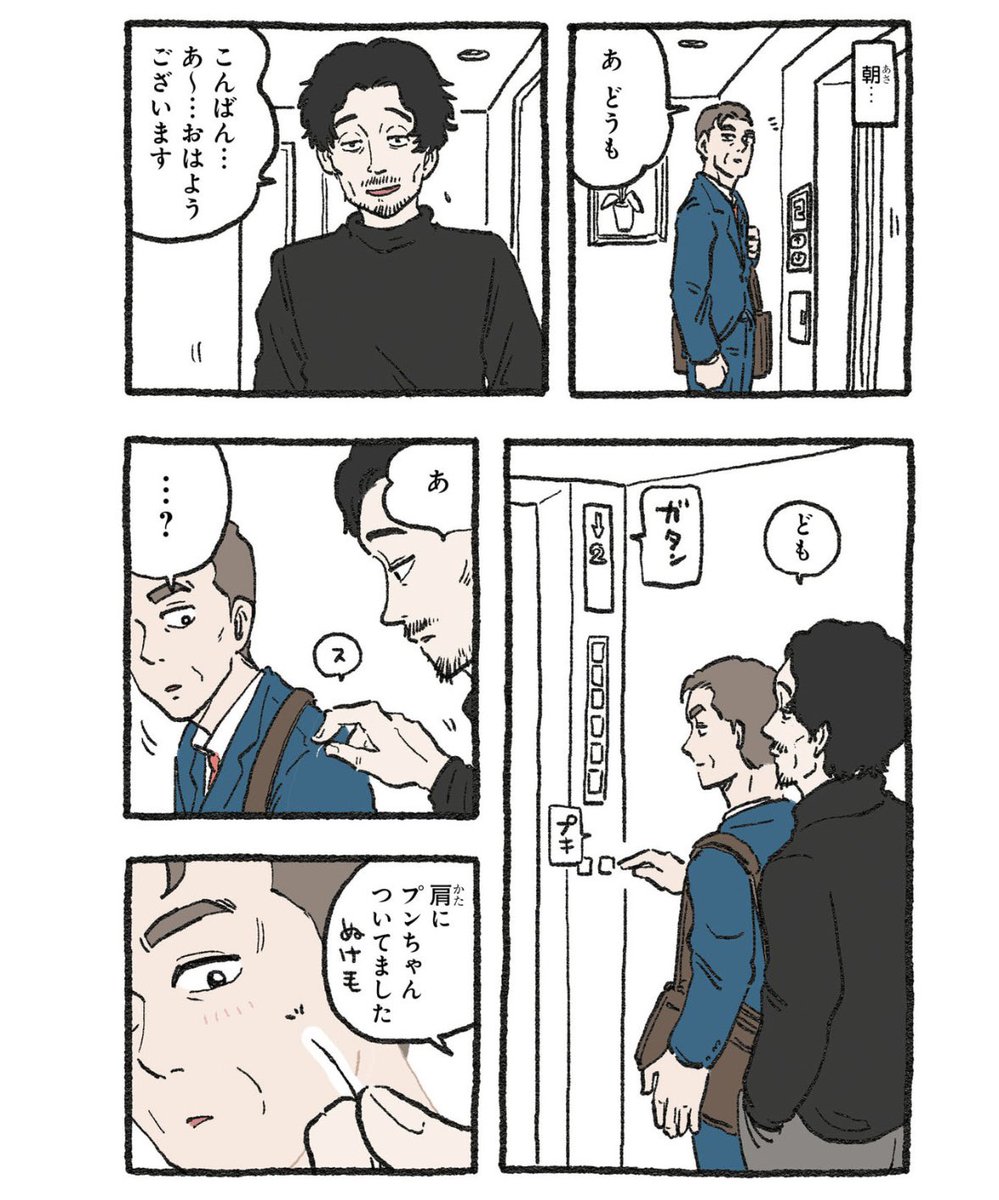 yajima_en's tweet photo. ねこおじ再放送。

ご近所さんとの交流🐱 https://t.co/WhyOPdpKkD