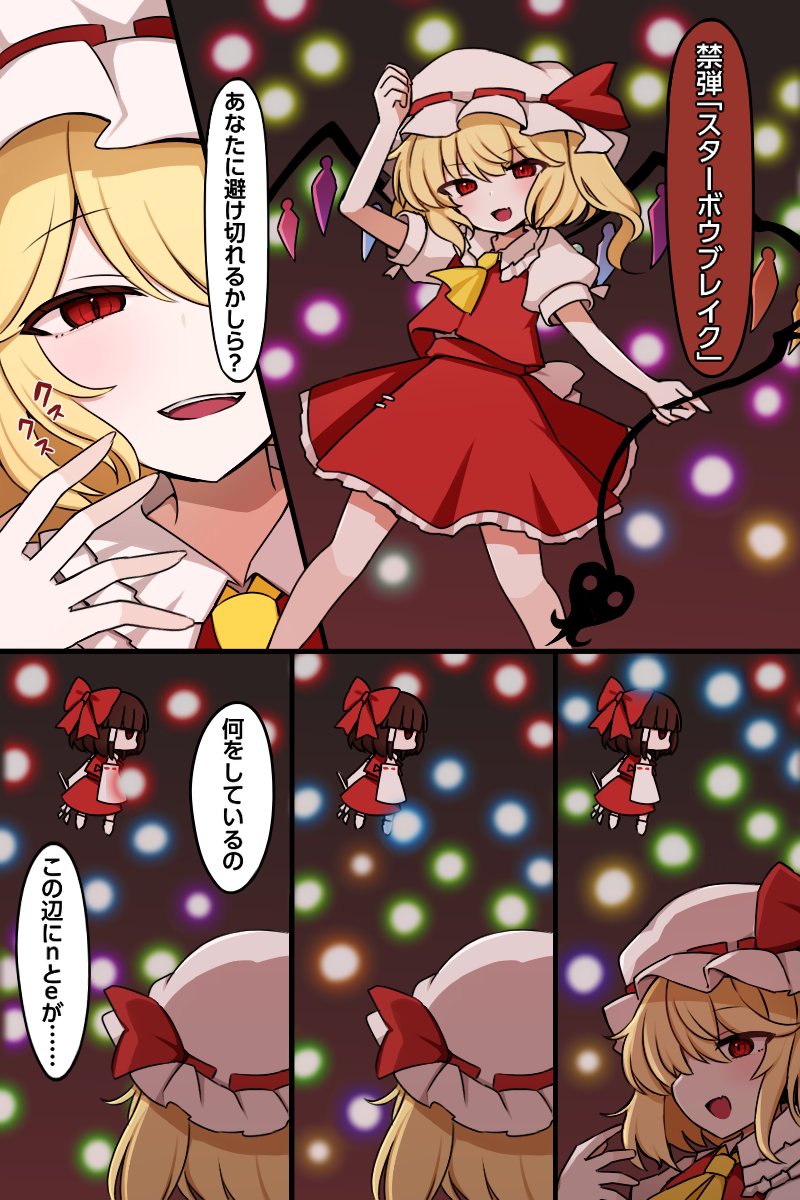 modokith's tweet photo. フランドールVS無慈悲な巫女 https://t.co/ckKsdcW0Zd