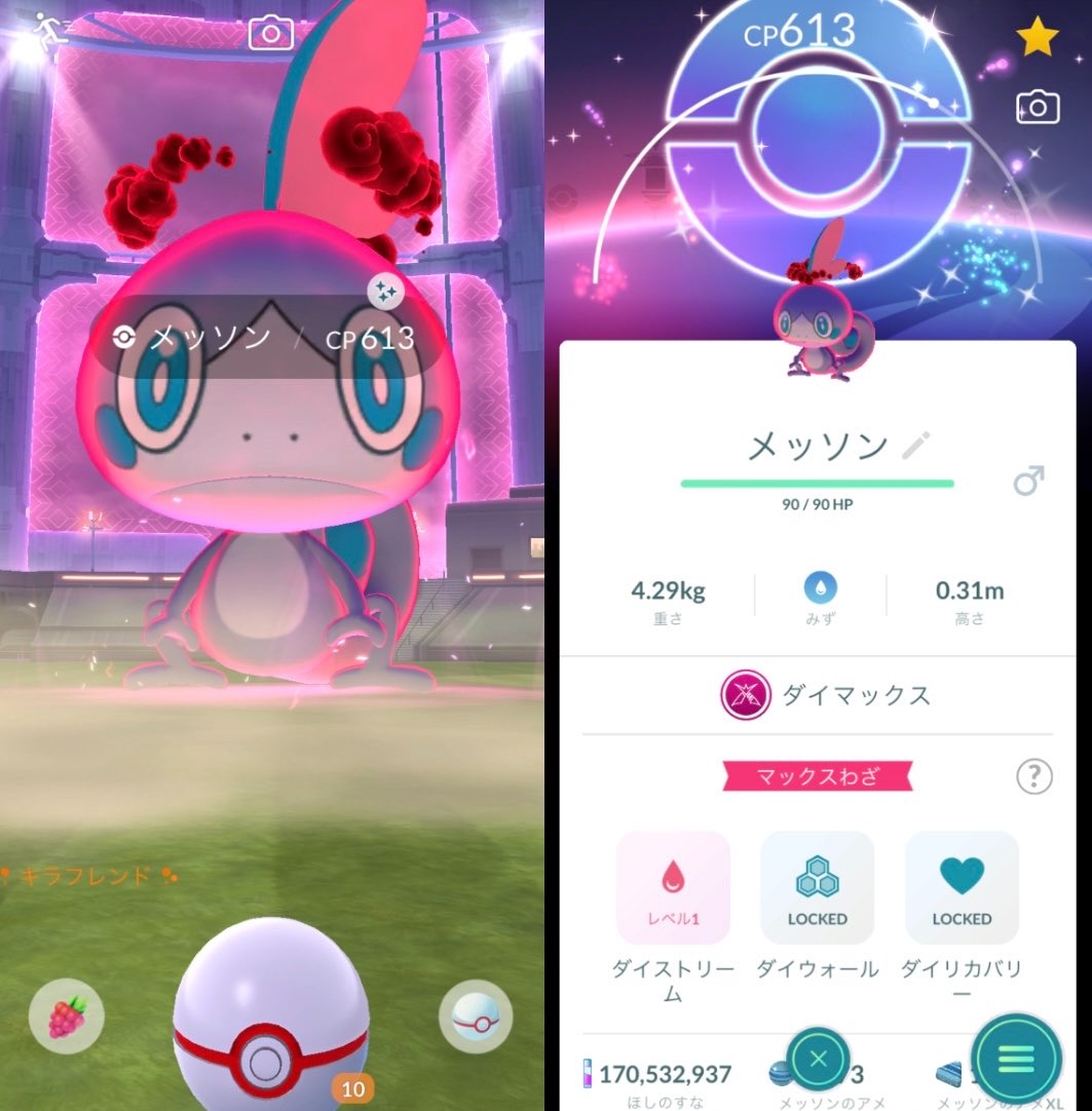 pgoyellow's tweet photo. Special BG Shiny Dynamax🎆✨☁️
#Sobble😭 https://t.co/bZCBUiBhZi