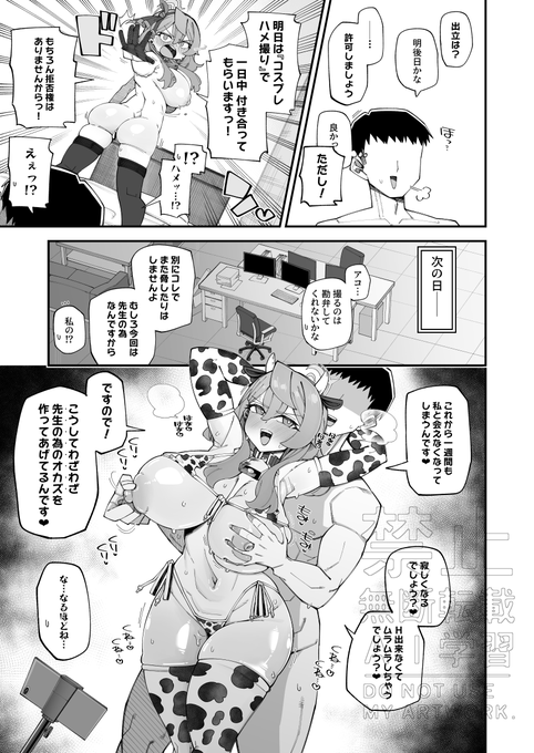 先生想いのアコちゃん 