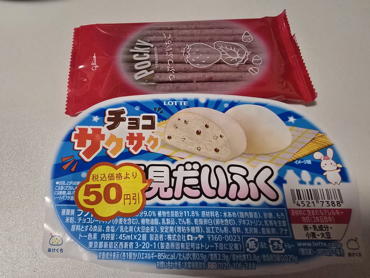 Lavinyan2's tweet photo. 本日のデザート🍨 https://t.co/fL5pHEBRP3