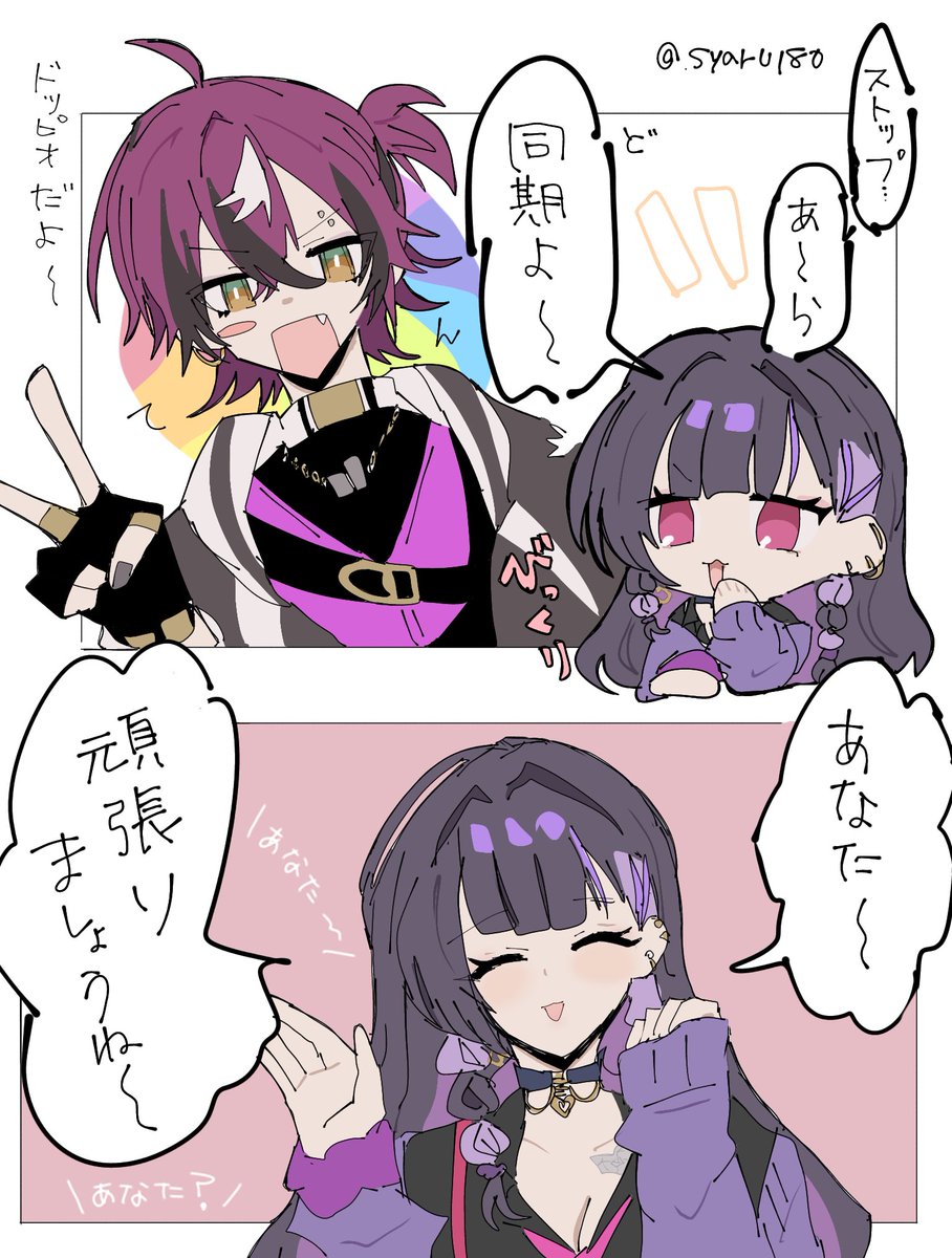 くうちゃん様用です•*¨*•.¸¸♬︎ 同期を当てて思わず「あなた」呼びになるメロコ様