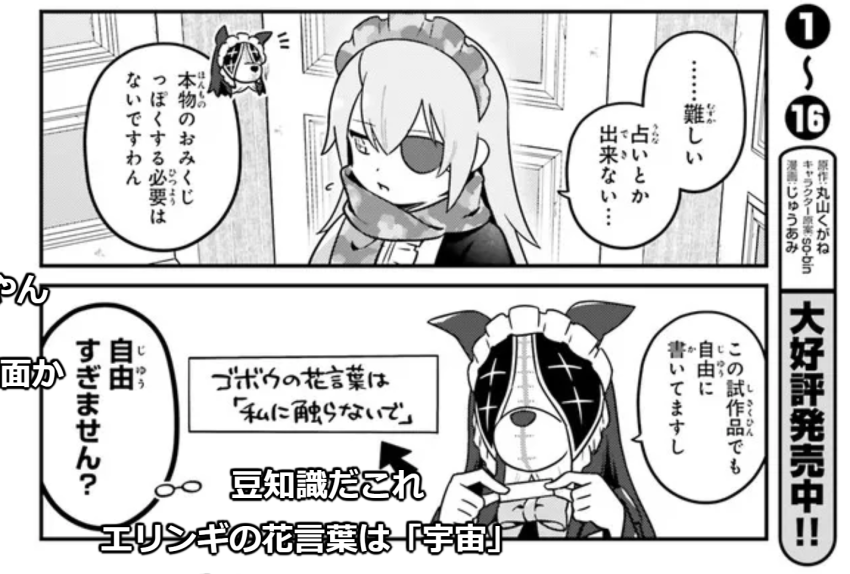 【お知らせ】
今週の不死者のOh!無料開放は98話「フォーチュンクッキー」の前編
みんなも好きな花言葉を書き込んでいってくれよな
コメツブツメクサの花言葉は「お米を食べましょう」
https://t.co/DBNCIIxqaL
