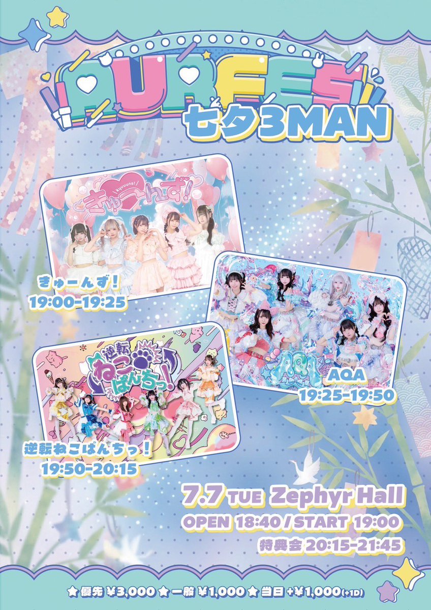 あしたから3日間は名古屋遠征🏯❗️❗️❗️ 7/5(日)はいちにち