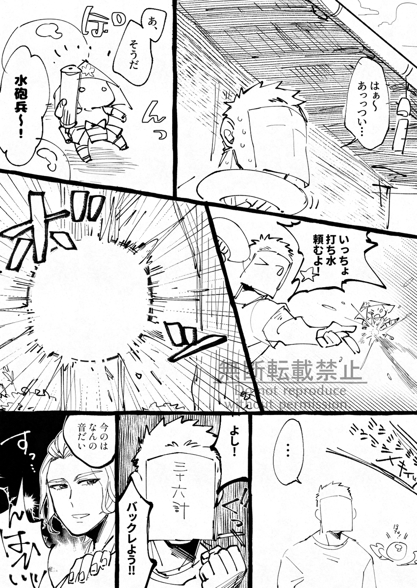 思てた勢いと違った🔫💦 