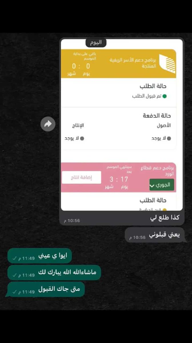 dod200ta's tweet photo. #تقديم دعم ريف🌱#

قبول مضمون 100%✅

دعم حكومي غير مسترد لمدة سنة يصل الى 4500 شهرياً

للتواصل واتساب 👈🏻 0543307175

ذا توثيق قبول لأحد عملائي

#الدعم_الريفي #ريف #ريف_السعوديه    #دعم_ريف https://t.co/i5JCUyPenO