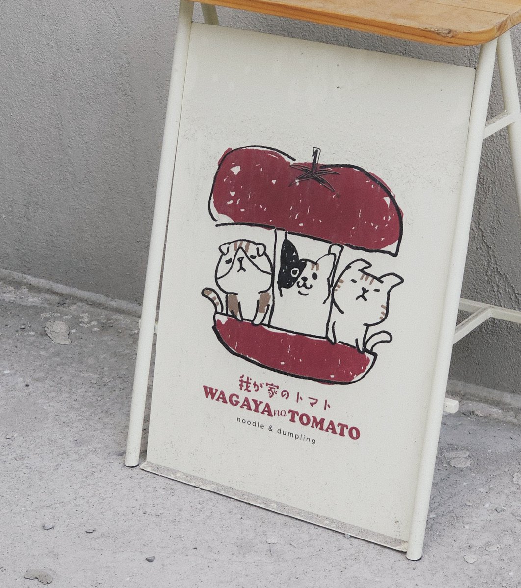 0x134b048's tweet photo. 와가야노토마토 재방문₍ˆ-⤙-ˆ₎🍅 https://t.co/5SA5ZnnEHz