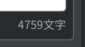NEBAN_trpg's tweet photo. アタイ寝晩❗️
こっちは深夜気が狂いながら書いたおな空月のメモ https://t.co/HzIoAp1RFs