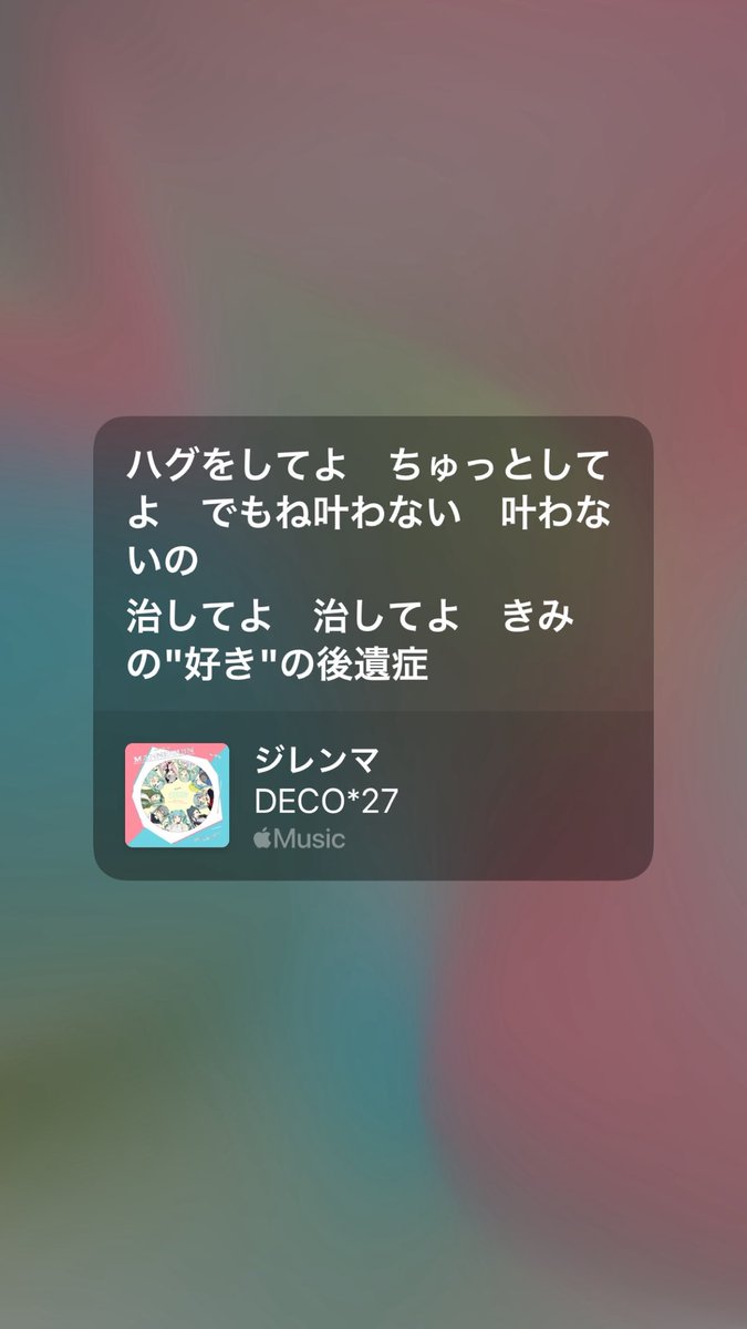 yokuneruko_3's tweet photo. 普通の愛し方とか分からんからずっと狂愛ソングばっか聞いてるー🙀🙀🙀ホス狂なんてそんなもんか❓ https://t.co/VjAZ0qDCfp