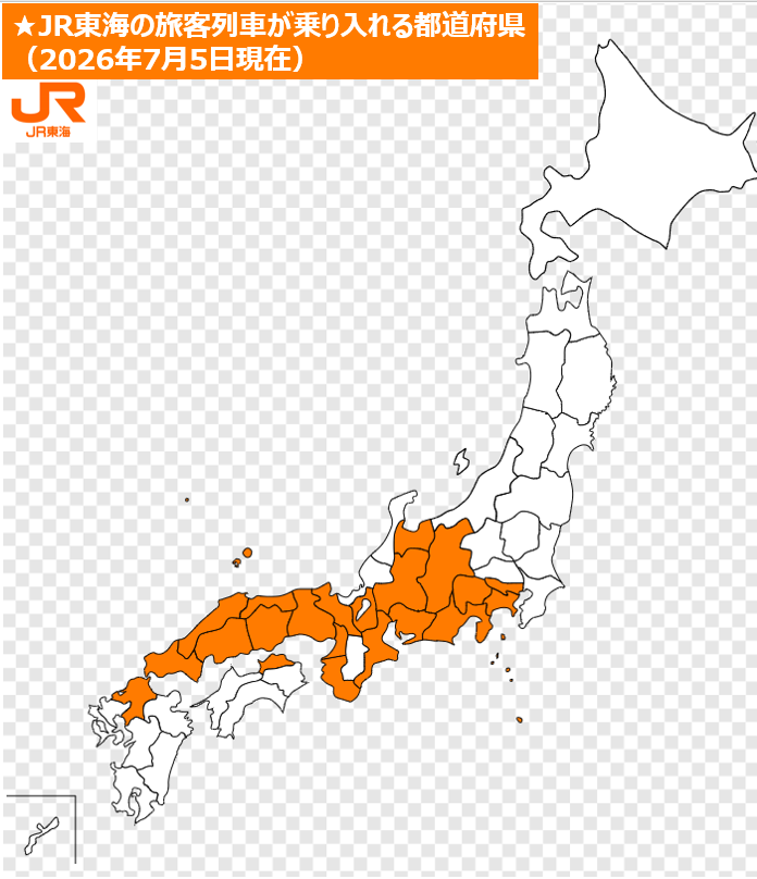 itsukaichi_engi's tweet photo. ✅JR東海の旅客列車が乗り入れる都道府県
（2026年7月5日現在） https://t.co/rXDGBUCcOF