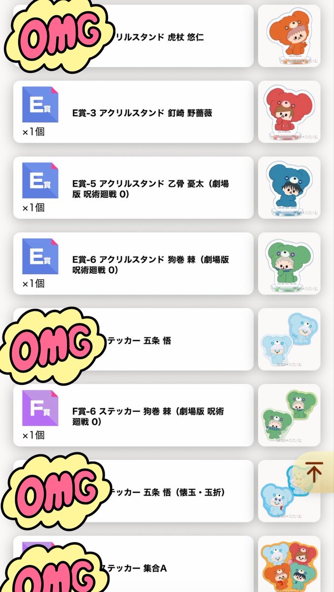 WIZONEHi's tweet photo. 呪術廻戦交換希望　
セガラッキーくじ　はぐはぐみー
譲）画像スタンプない物
求）画像3枚目　五条悟高専、夏油傑
　　A.CはC優先
郵送　Yahooアプリ希望です。
お気軽お声掛けください。 https://t.co/FGKc4Z9YPd