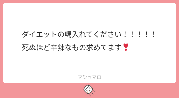 k20atp's tweet photo. 怠惰ダイエッター叱責マロ、いきます⚠️

あくまで「痩せたい」と思っている人向けの言葉なので「この体型やこの体重はダメ」とか、「痩せてることが正義」という趣旨の発信ではないので誤解しないでね🥲

【ALT閲覧注意】 https://t.co/dygd2LS52G