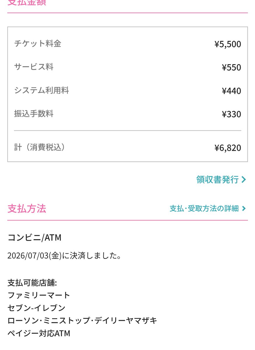 h43843's tweet photo. ちゃんと入金も出来てるし後は待つのみ… https://t.co/UmwXQTRm5r