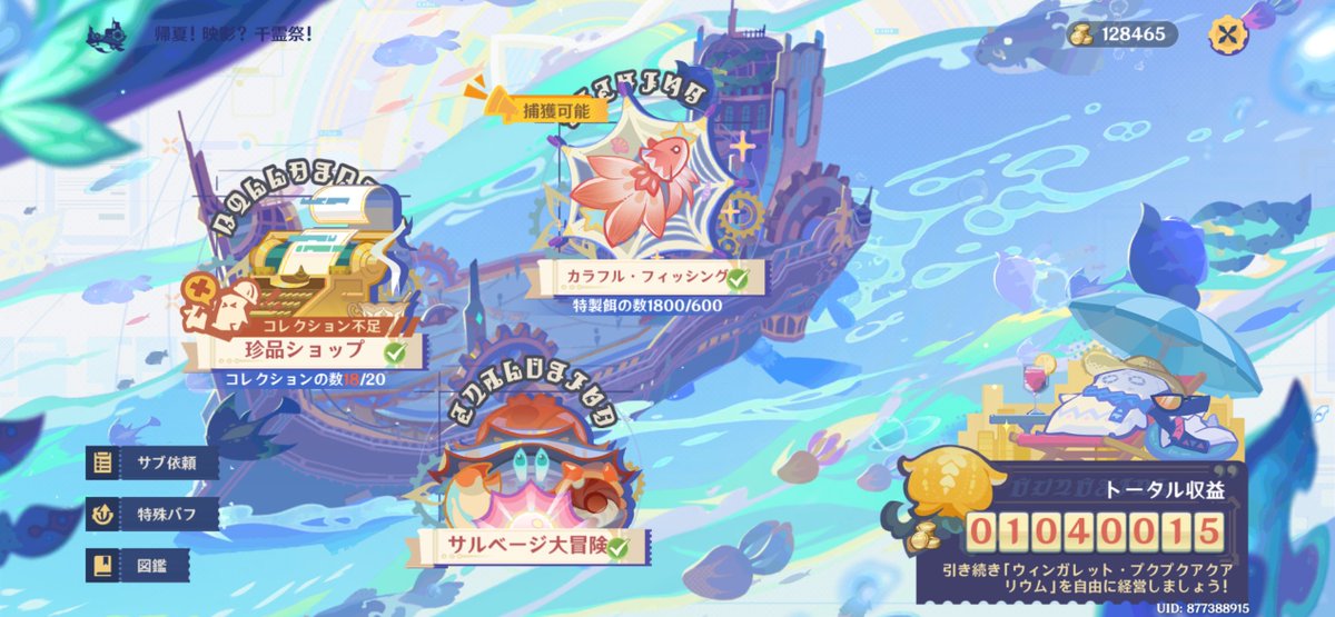 EnkideuX's tweet photo. 珍しくイベント早めに取り掛かったけどこれ全部やるのに半日かかったゾ https://t.co/9I3M5fnPvR