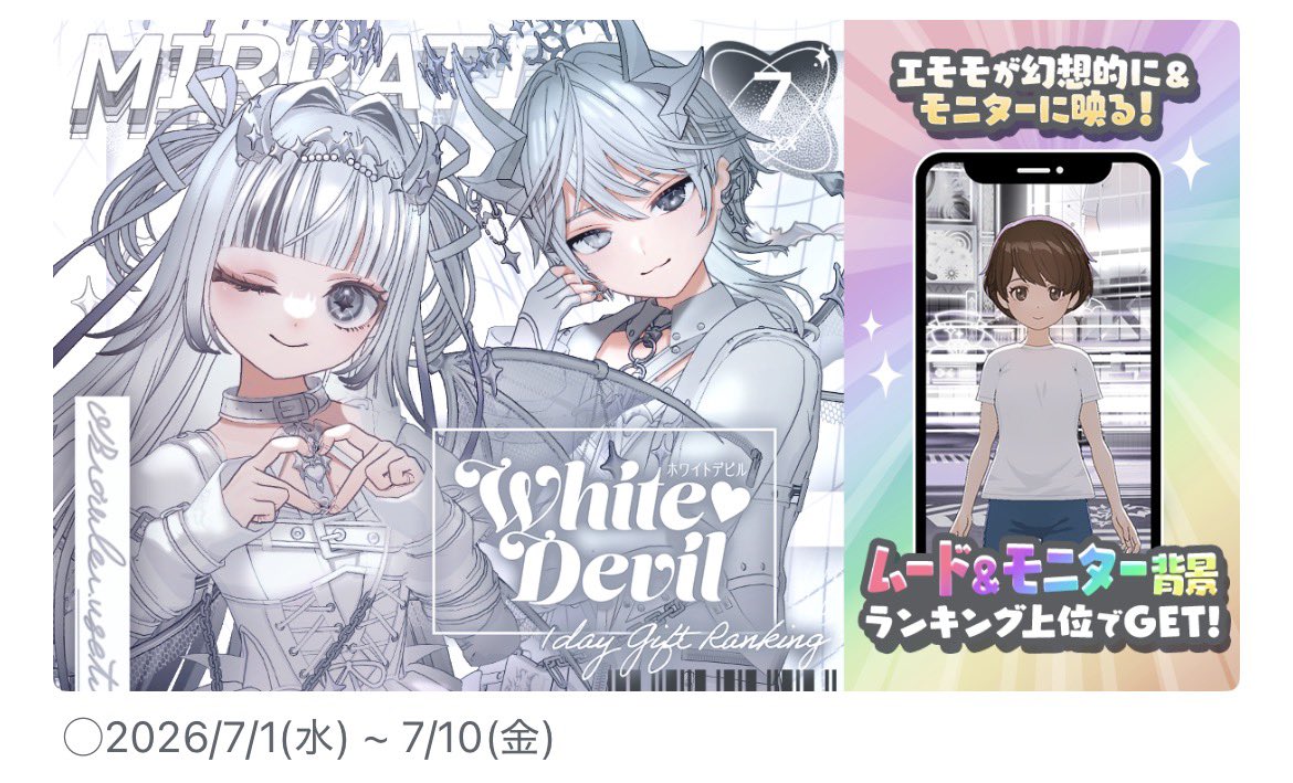 K_ruchiru's tweet photo. 🔱👿✧*｡～🥀～*｡✧👿🔱

ギフラン 
26.07月04日 (土)

⊹₊ ︵︵︵﹒ㅤ﹒︵︵︵ ₊˚⊹
　 ◻️White♡Devil🔗
🔗1day Gift Ranking◻️
⊹₊ ︶︶︶﹒ㅤ﹒ ︶︶︶ ₊˚⊹

目標 ▶︎20位以内✨

結果 ▶︎ A42位✨️

めちゃくちゃレート高すぎた😭
沢山の応援ꉂꉂ📣
ありがとうございました‼️ https://t.co/zuRe782jy7