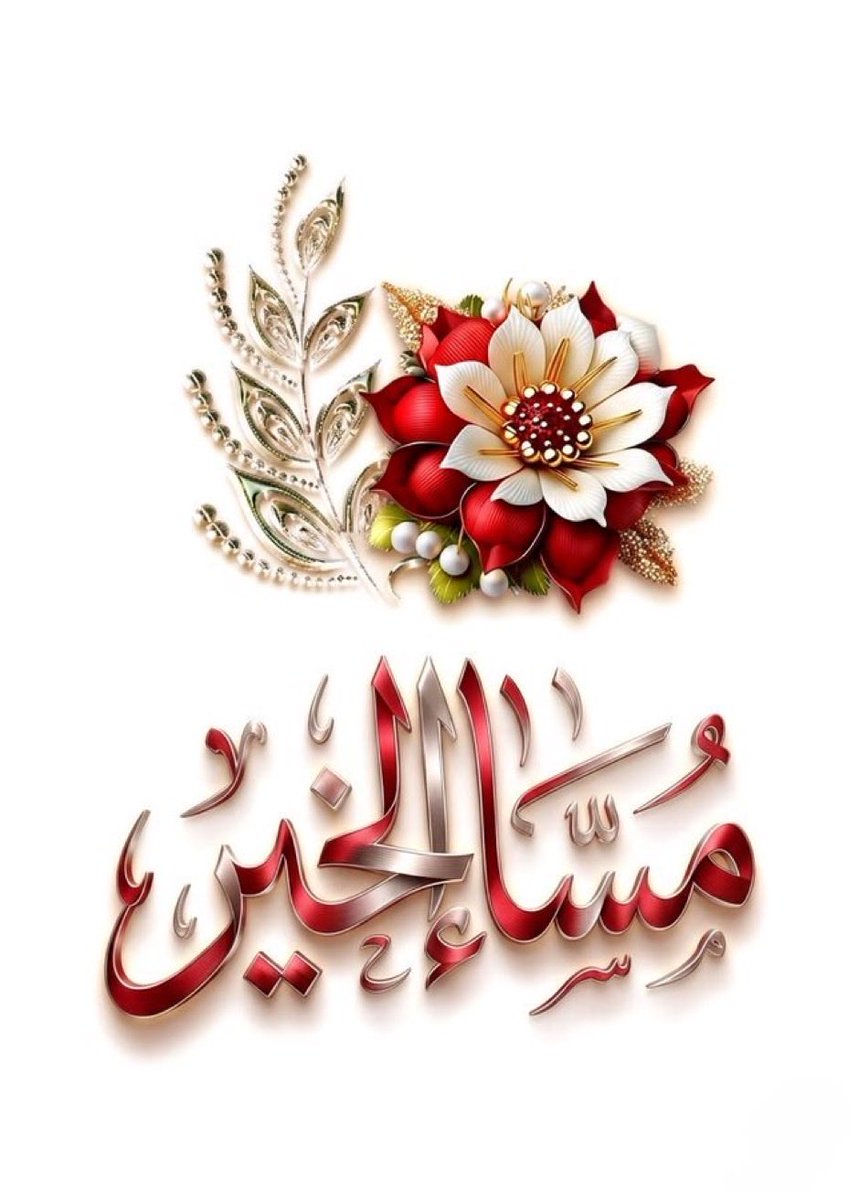 b5neda's tweet photo. ما أحلى وُعودَ الله ﷻ:
﴿لَئِنْ شَكَرْتُمْ  لَأَزِيدَنَّكُمْ﴾
💞✨💜✨💞
 ᷂يوم،جديد،ورصيد ،جديد
 ᷂رتويت،ومنشن،لإثبات،التواجد
 ᷂بالتوفيق،للجميع 
#مملكة_ندو_للدعم
⚜️🌸⚜️🌸⚜️🌸⚜️
لكل_عضو ﮼3 ﮼تغريدات
🔆🌟💛🌟💛🌟 
@b5neda 
@needa282 https://t.co/WOt6jygG8a