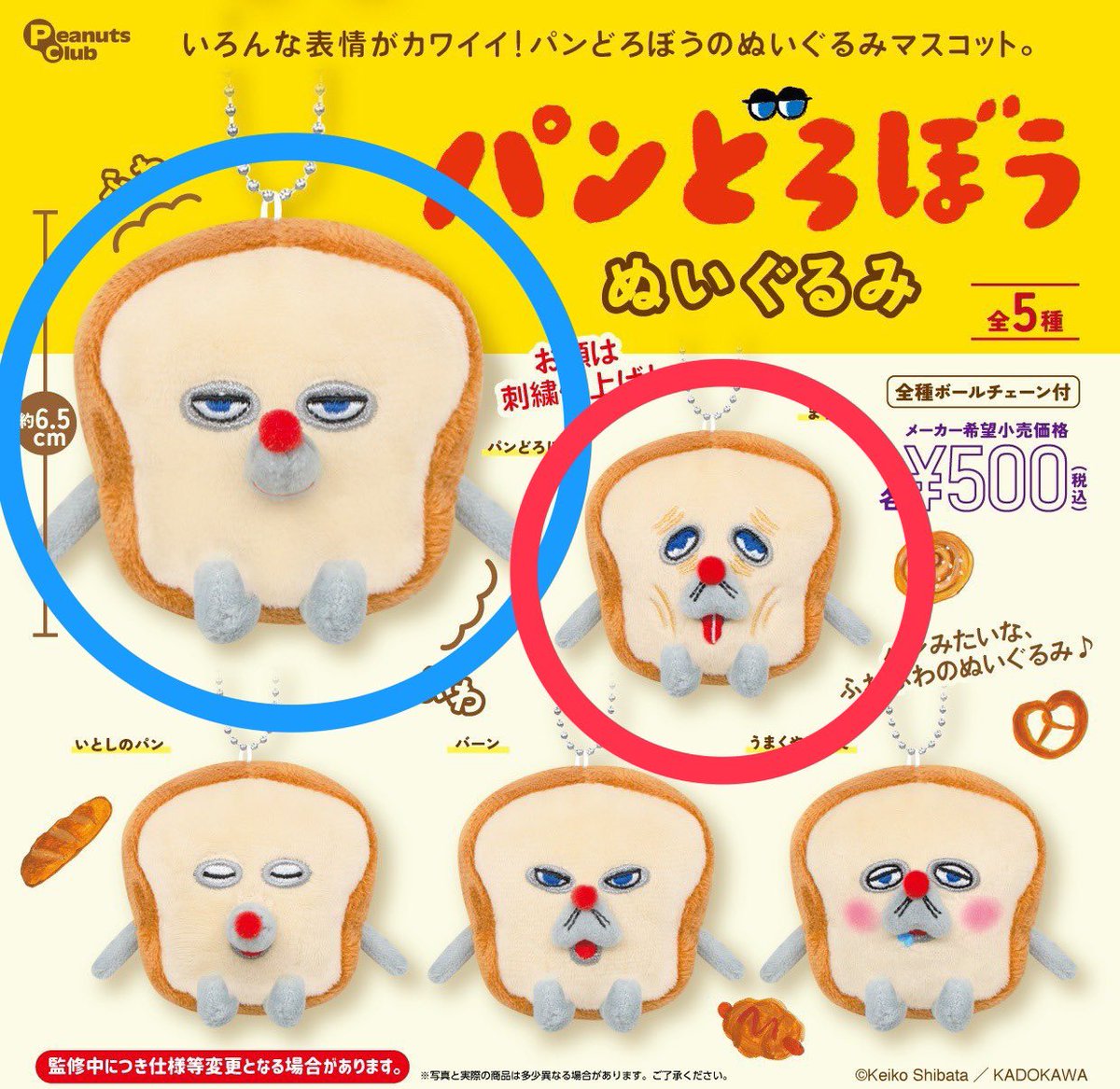 miichan_duff's tweet photo. 【交換】パンどろぼう ぬいぐるみ ガチャガチャ カプセルトイ

（譲）🩵パンどろぼう ※ノーマル

（求）❤️まずい

名古屋市内手渡し＞郵送

検索からもお気軽にお声掛けください https://t.co/2uXqZxbMVi