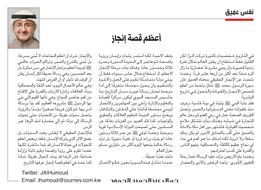 JAlHumoud tweet picture