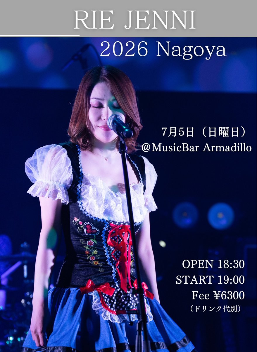 ArmadilloChief's tweet photo. 本日のライブ
7月5日(日) 19：00～
RIE JENNI(リエジェニ)全国行脚2026＠名古屋

出演
●RIE JENNI
○伊藤理枝(イトウ リエ)(VOCAL)、
○高野康弘(タカノ ヤスヒロ)(keyboard その他)、

※おかげさまで満席となりました。

https://t.co/Jhm7a1bl0n https://t.co/lDSoFUsjtF