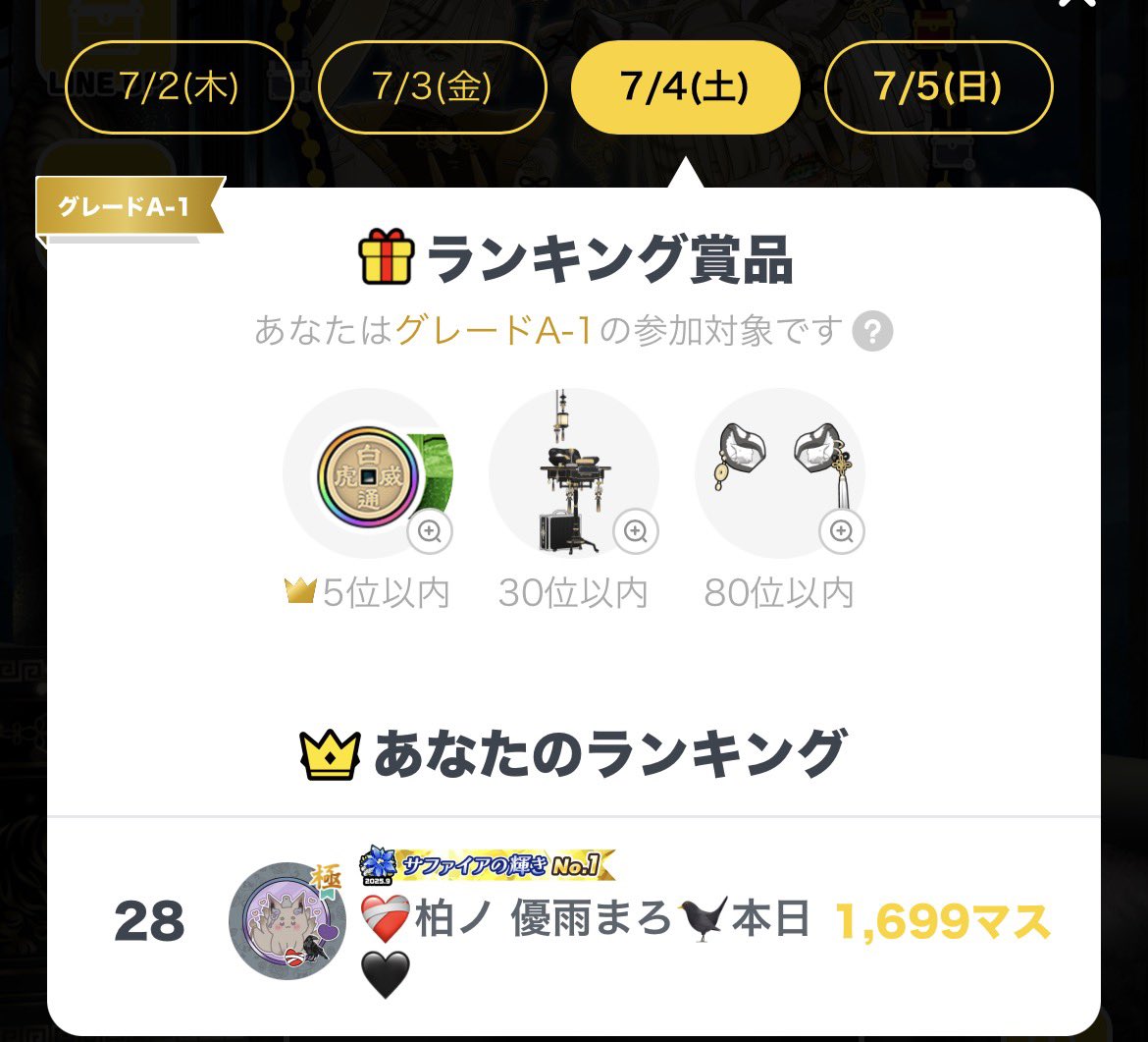 K_ruchiru's tweet photo. 🔱👿✧*｡～🥀～*｡✧👿🔱

26.07.04 (土)

ギフランと
一緒に走らせて貰っておりました
|*･ω･)ﾁﾗｯ

🐯月下白虎🐯ルレ 
▶︎ A28位✨️

猫台と、虎耳ゲット
( *˙ω˙*)و ｸﾞｯ!

ありがとうございました🫶 https://t.co/FPm52QcTCo