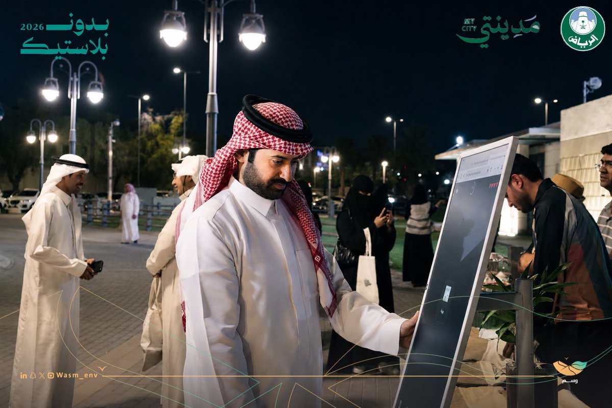 wasm_env's tweet photo. قد فكرتوا بحياة #بدون_بلاستيك؟ ♻️

كسرنا روتين التوعية، وما اكتفينا بالكلام عن أضرار البلاستيك أو البحث عن بدائله، وحوّلنا المبادرة لتجربة تفاعلية شاركنا فيها أفراد المجتمع 🍃 https://t.co/EvJzeDYWgQ