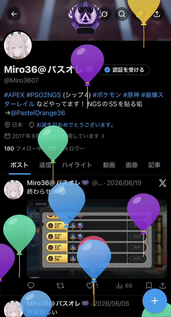 Miro3607's tweet photo. ＋1増えた😇 https://t.co/yphMbbj1uK