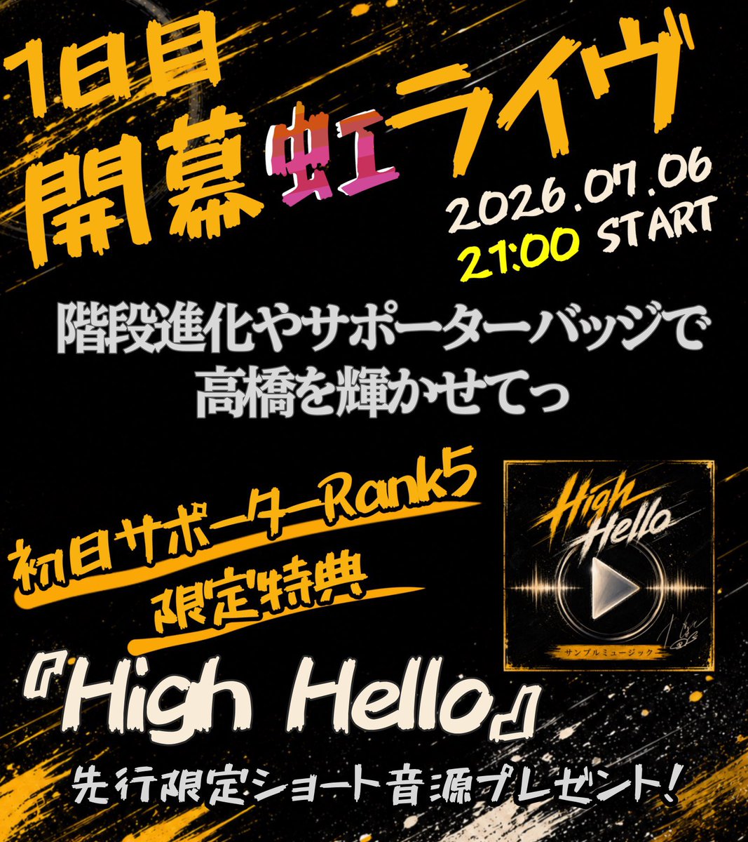 残り8分！！🔥🔥🔥