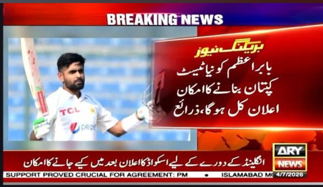 Cricengnr's tweet photo. Kia Tamasha Hai Ye, Hum Reverse Gear Laga Kar  Bhool Hi Gaye Hain, Matlab Phir Shan Ki Kia Ghalti Thi, Captaincy Ka Itna Lalch K Model Town Ki Team Ki Captaincy De Do Wo Bhi Karlenge Ye, khatam Hai Cricket Hamari @BasitSubhani @DrNaumanNiaz @iRashidLatif68 @syedaliimran https://t.co/8oFYhY6vs2