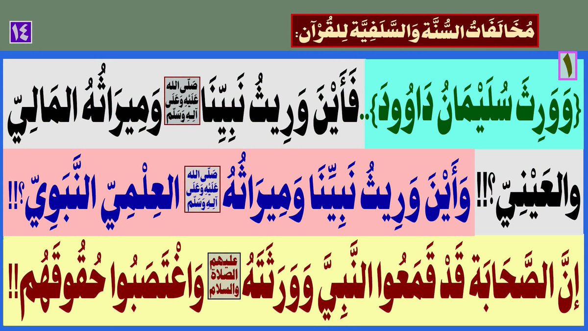 Mediaalsarkhy's tweet photo. مُخَالَفَاتُ السُّنَّة وَالسَّلَفِيَّة لِلقُرْآن:

المَرْجِعُ المُهَنْدِسُ الصَّرْخِيُّ الحَسَنِيُّ 

البث المباشر: اليوم السبت الساعة ( 11 ) مساء

https://t.co/BGfip8z2Gn
...

#علي_ولي_كل_مؤمن_ومؤمنه https://t.co/OljEGRz3bI