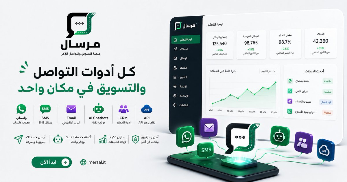 Mersal_it's tweet photo. بدل ما تستخدم 6 أدوات مختلفة... استخدم منصة واحدة. 🚀

📲 واتساب
💬 SMS
📧 Email
🤖 AI Chatbots
👥 CRM
🔗 API
كل اللي تحتاجه لتنمية أعمالك موجود في مرسال.
🌐 https://t.co/EgPIFB1JOd
#مرسال #DigitalMarketing #WhatsApp #AI #CRM https://t.co/cAbepEixaE