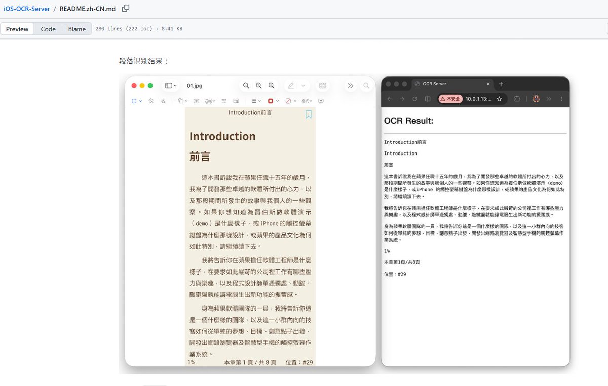 XAMTO_AI's tweet photo. 手头闲着的老 iPhone，别急着挂二手平台，它还有一招鲜你没发现！！

有个开源项目叫 OCR Server，思路贼干脆：直接调用苹果自家的 Vision 框架，把一台 iPhone 原地变成纯本地 OCR 服务器，所有文字识别全在设备上跑完。

三条特点：

1️⃣ 不上云，图片不离机，隐私从头到尾攥在自己手里
2️⃣ 没限制，想扫多少扫多少，压根不存在调用次数那套玩意儿
3️⃣ 自带 API，同一局域网里的电脑随便调，还能直接塞进你自己的程序里用

iOS 26 以上还能直接做段落级别的文档识别。家里吃灰的老机型，拿来当个纯离线识字工具，比贱卖给回收商划算多了。
https://t.co/IhnfEeEueI