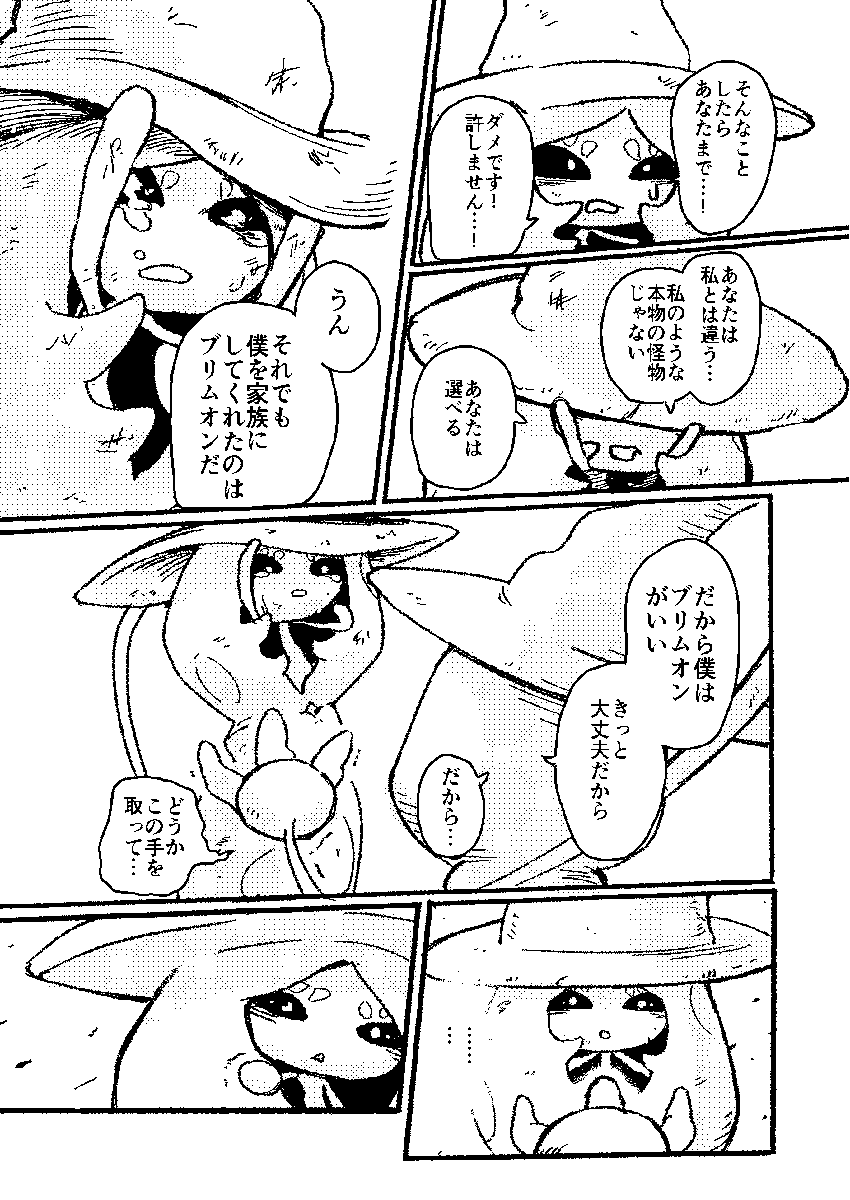 おかしな家の172~175 