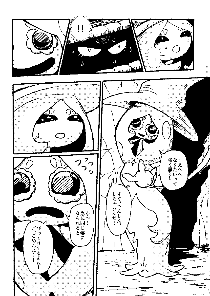 おかしな家の172~175 