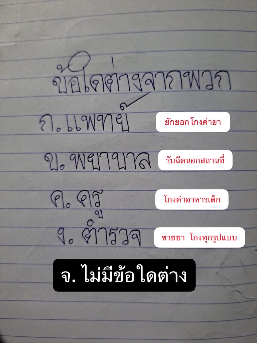Uiiallwa's tweet photo. @choice2110 ตอบ. จอจาน งามไส้ทุกอาชีพ !! https://t.co/ILfSa9eRDM
