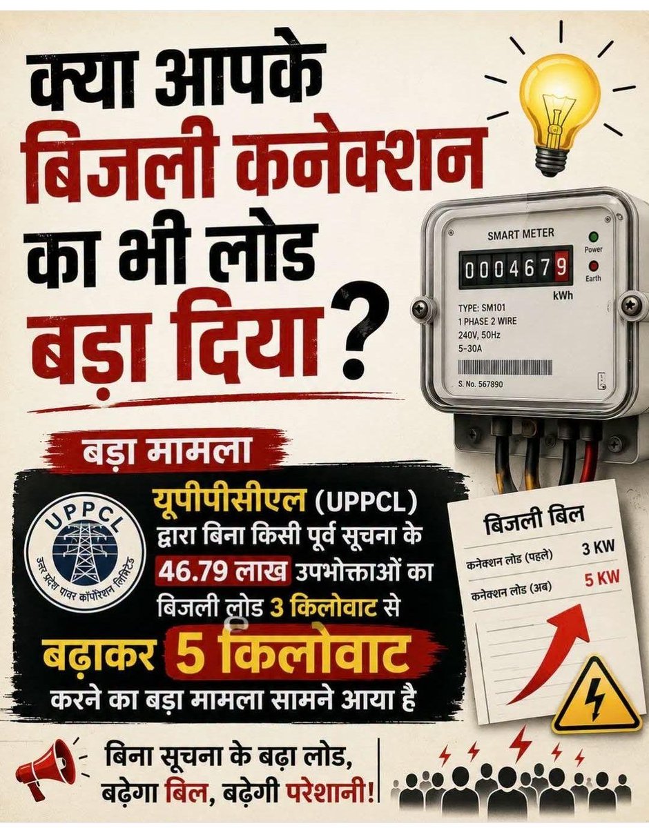 ManishMaur33867's tweet photo. @aksharmaBharat @PMOIndia @CMOfficeUP @UPGovt @mygovindia @BJP4India @BJP4UP @RSSorg @PuVVNLHQ @MVVNLHQ @dvvnlhq https://t.co/LaYMyciIdm