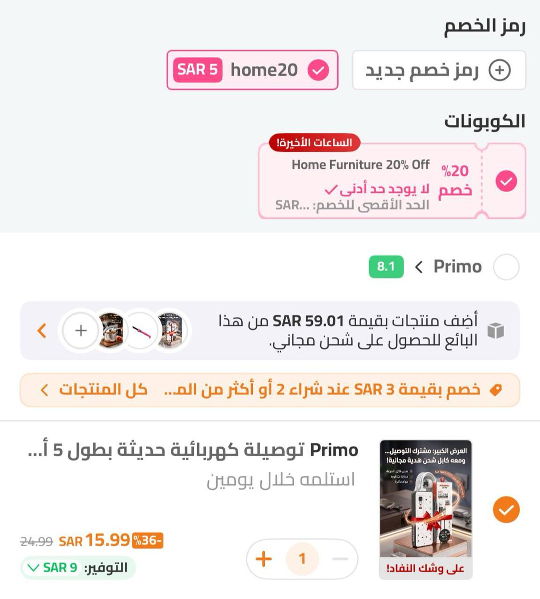 fhed5544's tweet photo. عرض قوووي توصيلة 5 متر + مع سلك تايب سي بـ15 ريال بسس🤯🔥

https://t.co/aC9CMGjhMX

كود الخصم : Home20 https://t.co/0Fq0DhyinD