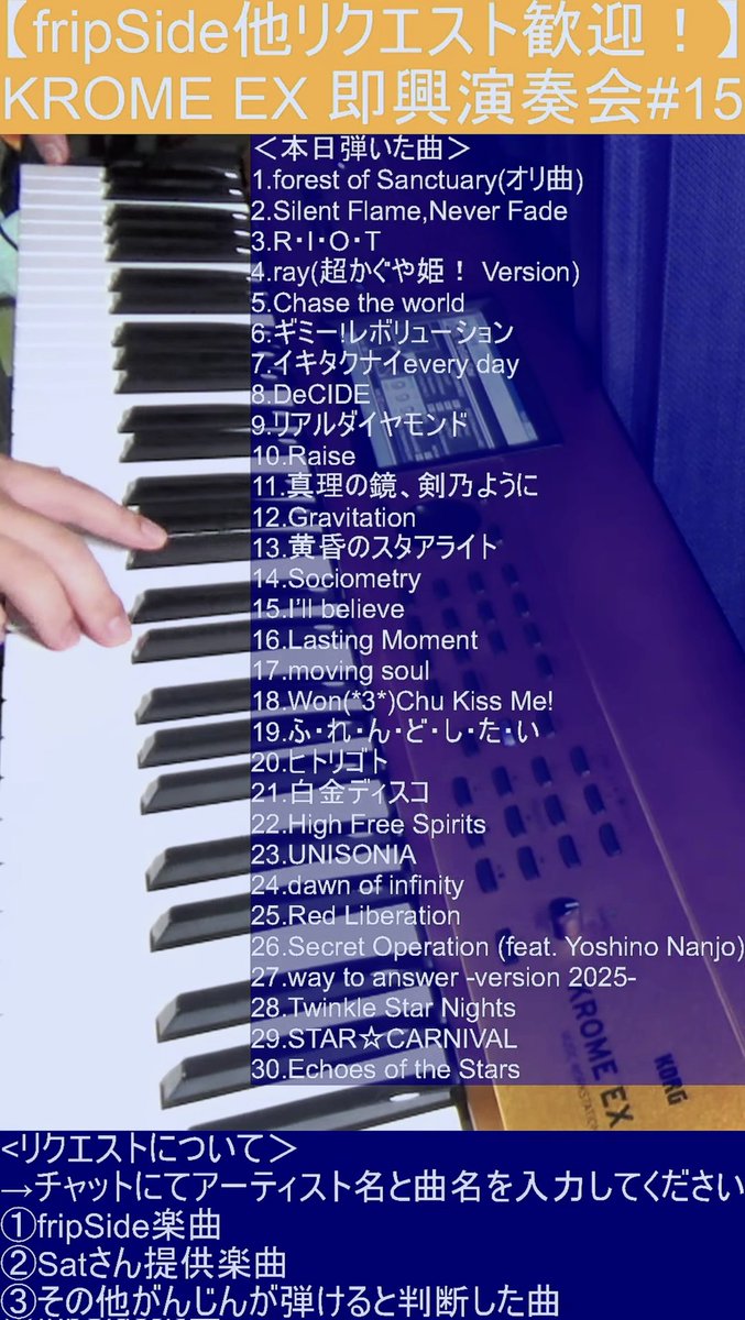fripSide_kashi's tweet photo. 本日もありがとうございました🙇‍♂️
アニサマの前なので
アニソンたっぷりで!
SuperSaw親和性の高い
楽曲を集めました!!

また、最後は7/7七夕が迫っており
Echoes of the Stars
もついに1周年ということで
Starな楽曲を3曲で締めました！

#アニソン 
#アニサマ
#fripSide 
#シンセサイザー
#即興演奏 https://t.co/yzFFSQAb3B