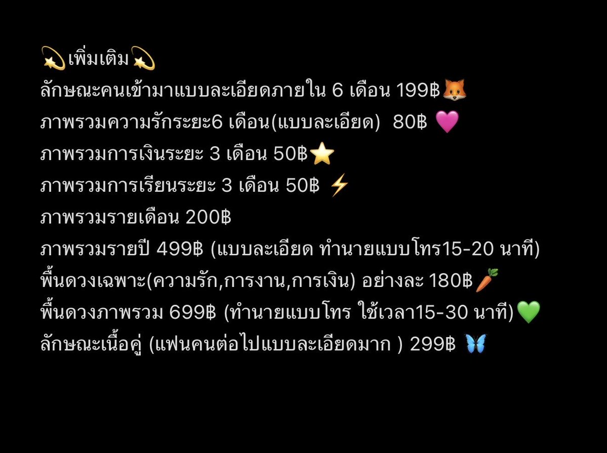 maemowaywing's tweet photo. #talkjustimg #rtxxdm

🌟พร้อมโทรนะคะ👀

🔮#ดูดวงแบบโทร🍒
10 นาที 119฿
15นาที 199฿ 
30 นาที 349฿ 
✨รับประกันความแม่น 💕

🥕ราคาถามได้ทุกเรื่องนะคะ มือที่3,18+ ถามได้หมดเลยไม่มีบวกเพิ่มค่ะ แม่หมอใจดีคิวว่างพร้อมโทรน้า<3
#ดูดวง #ดูดวงความรัก #ดูดวงการเงิน

💝💘💖💕💞💓💗🤍💙 https://t.co/kVj1K2F28K