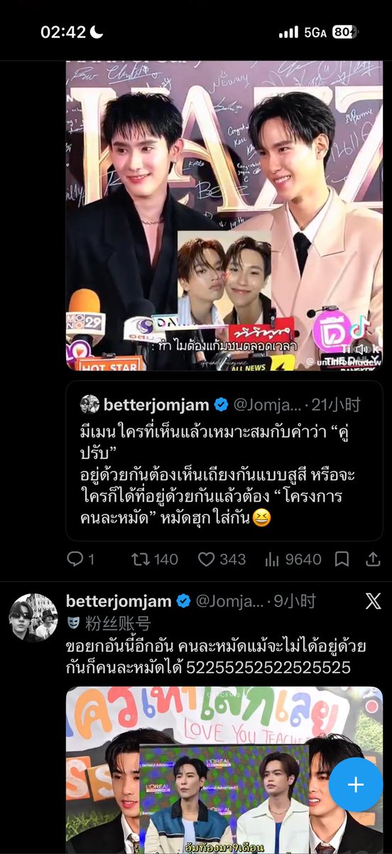 Boob0073z's tweet photo. ติดกันสองโพส มีใครรักจูเนียบ้างนอกจากน้องม้าค https://t.co/eGuAxmnXfO