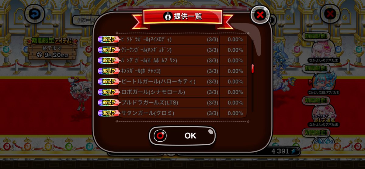 eeeewastedtime's tweet photo. 70枚の交換のやつ取らなくてよくなった汁 https://t.co/FRV2xaX8lu