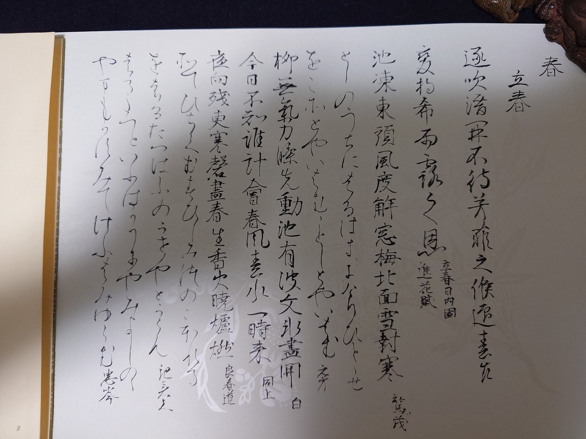 shodo5296's tweet photo. １枚やっと書けた。
めっちゃ疲れたぁ～けどやはり仮名を書いていると楽しい😄漢字も好きだけど仮名は、もっと好きだな🦊⛩️ https://t.co/hRBfbxkCCf