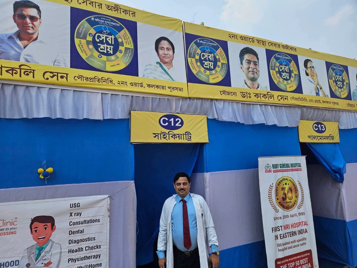 SudiptoSun's tweet photo. Respected @drsharadwat @SharadwatM37045 , Thanks for the initiative taken regarding the investigation of the so called suspicious #Sebashray camp used to be run by @abhishekaitc in various districts of West Bengal specifically in South 24 Parganas.
This is an earnest request from a Clinical Pharmacist and a working professional in #PharmaIndustry that many doctors of the then @IMAIndiaOrg #WestBengalStateBranch capitalised by the former state government #healthministry were also involved.
#IMA_WESTBENGAL is not at all a regularised body approved by @MoHFW_INDIA and doesn't represent the entire clinical fraternity of the state,
Hence requesting to honour the passion and courage of a large number of #healthcareproffesionals of #WestBengal who profoundly voted for a #Change with #NationFirst ideology in 2026, please avoid any trap laid by #IMAWB .
Those #Photoops-#sessions with @SantanuSenExMP of during recently held felicitations at Kolkata on #NationalDoctorsDay doesn't go well with the emotions of a large proportion of healthcare professionals across the state.
@SuvenduWB
@wbdhfw
@JPNadda
@NMO_Bengal