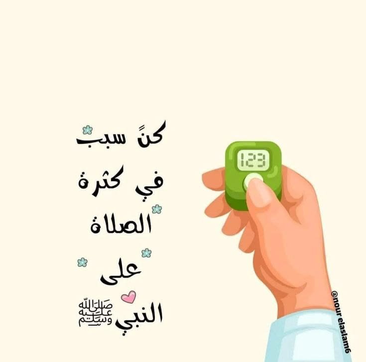 slimane799's tweet photo. صلى الله عليه و سلم 

#ام_المساكين_الصاعدي_بذمه_الله https://t.co/iy6rZrb8NA