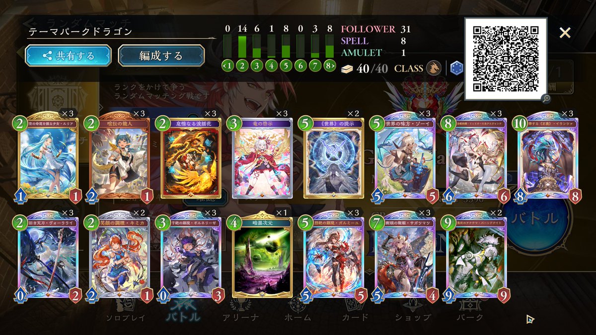 ___Tanishi___'s tweet photo. ランプドラゴンBEYOND！
構築全然まとまらないけどサガツマツは3にしないと魔手とドラに勝てないから絶対3のほうがいいと思います https://t.co/MiAIxjVeLP