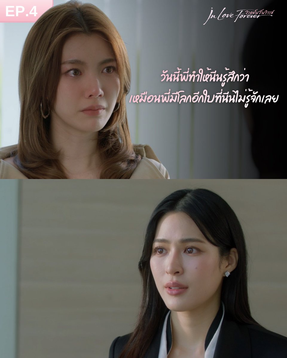 LingOrmCH3's tweet photo. #.วาดฝันวันวิวาห์EP4

พี่รัญชน์มีโลก 2 ใบ !!!!!!

#วาดฝันวันวิวาห์ #InLoveForeverTheSeries
💍 ทุกวันศุกร์  | เวลา 20:30 น.
💔 ดูทีวีกด33 ดูออนไลน์ที่3Plus
🖋️ ย้อนหลัง 3Plus Premium, Netflix
#LingOrm #หลิงออม https://t.co/DXJLEiAwJy