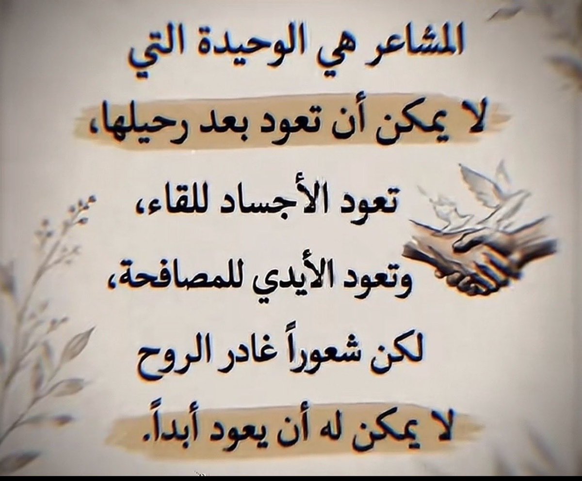mq12234's tweet photo. أقسى أنواع الوداع الذي يكون بلا كلمات 😔 https://t.co/Tc3HaukgKO