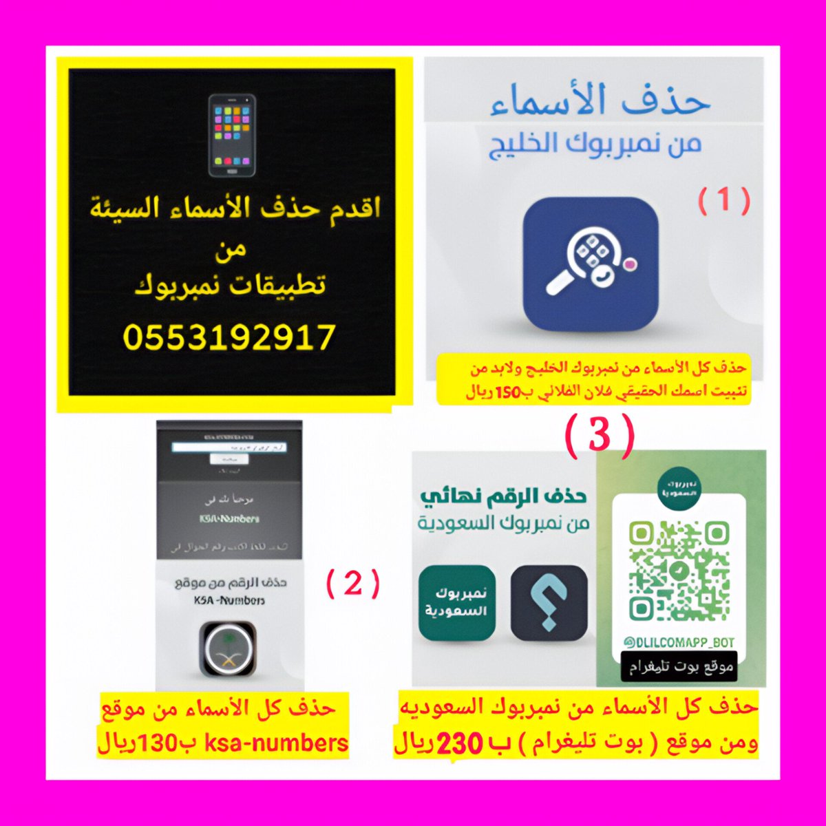 z317751's tweet photo. ⛔

حذف الأسماء من موقع

 ksa numbers

خدمة حذف الأسماء غير اللائقه في برامج نمبربوك

📍

0553192917

⛔

#عاجل
#المغرب_كندا https://t.co/WFjWRNvDh0